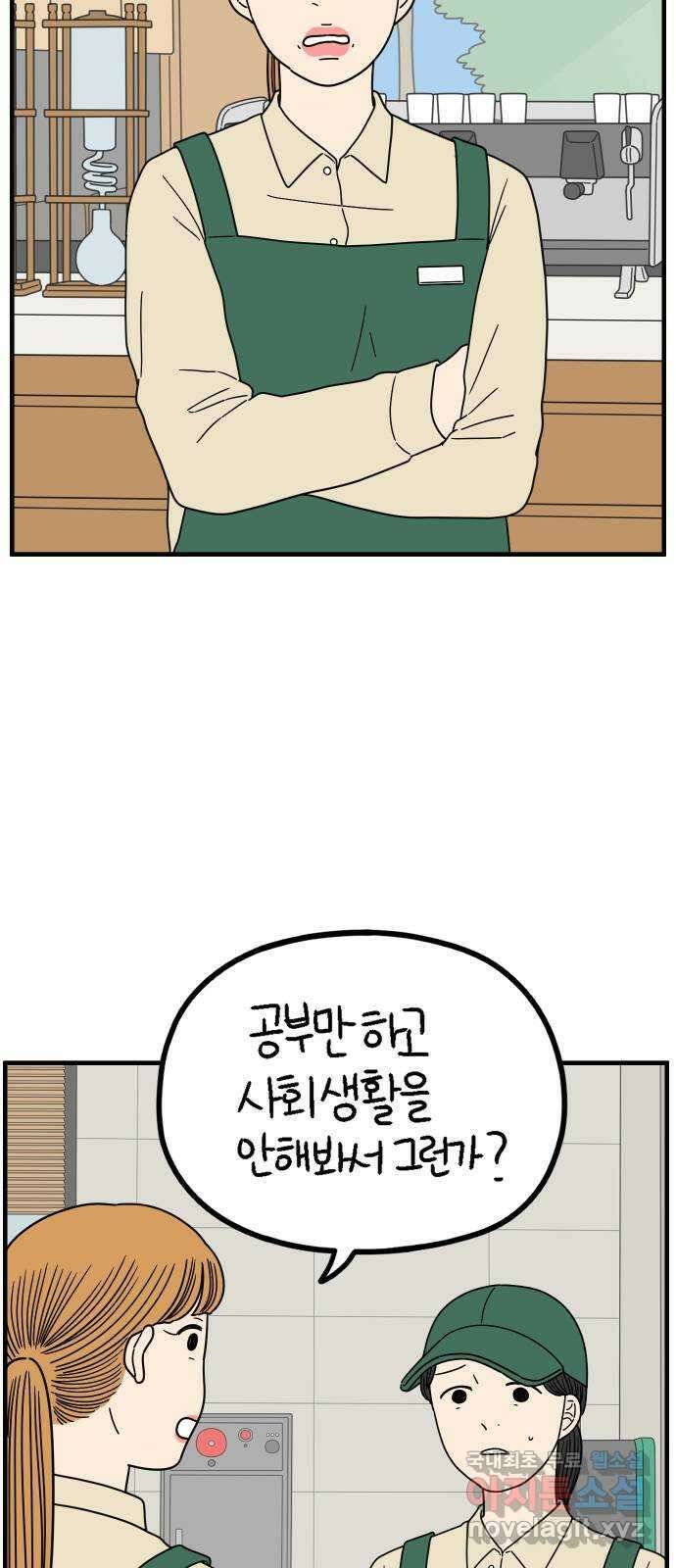 아홉수 우리들 221． 행복의 평균 22