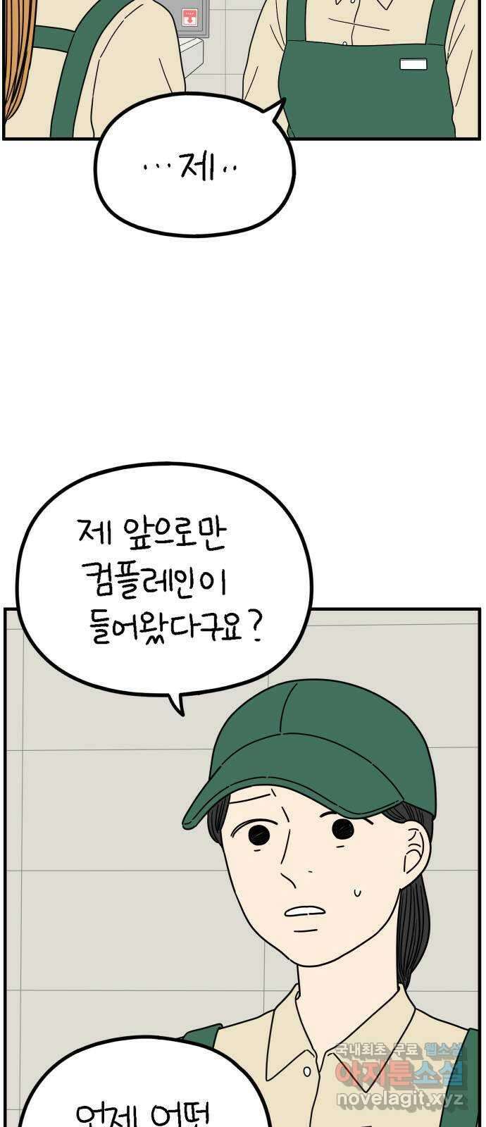 아홉수 우리들 221． 행복의 평균 23