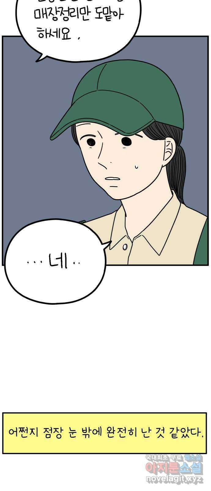 아홉수 우리들 221． 행복의 평균 26