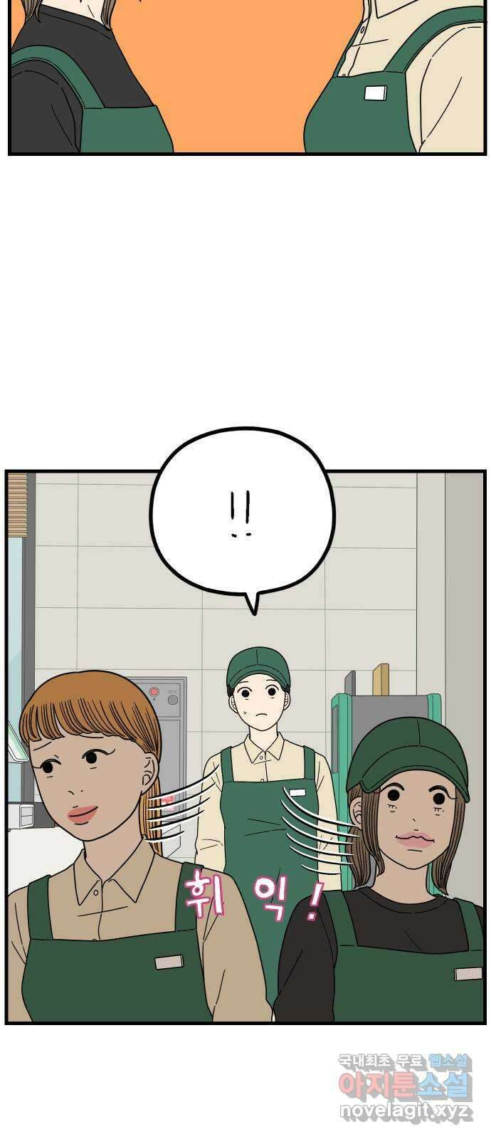 아홉수 우리들 221． 행복의 평균 29