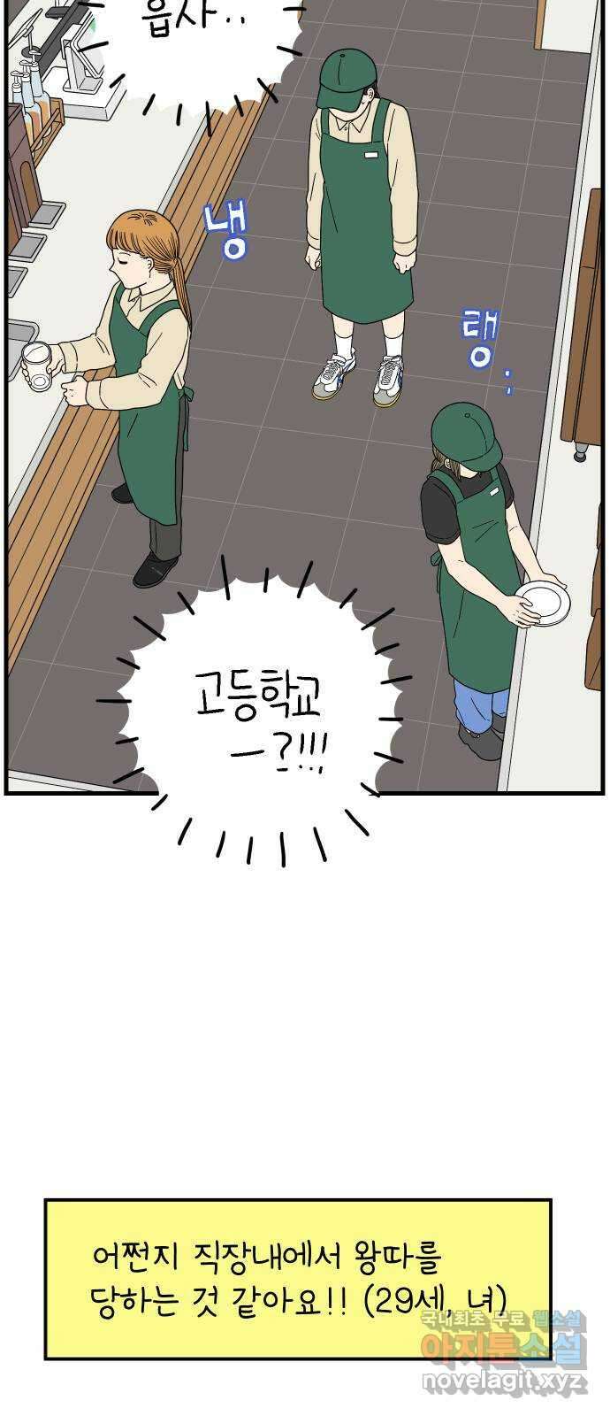 아홉수 우리들 221． 행복의 평균 31