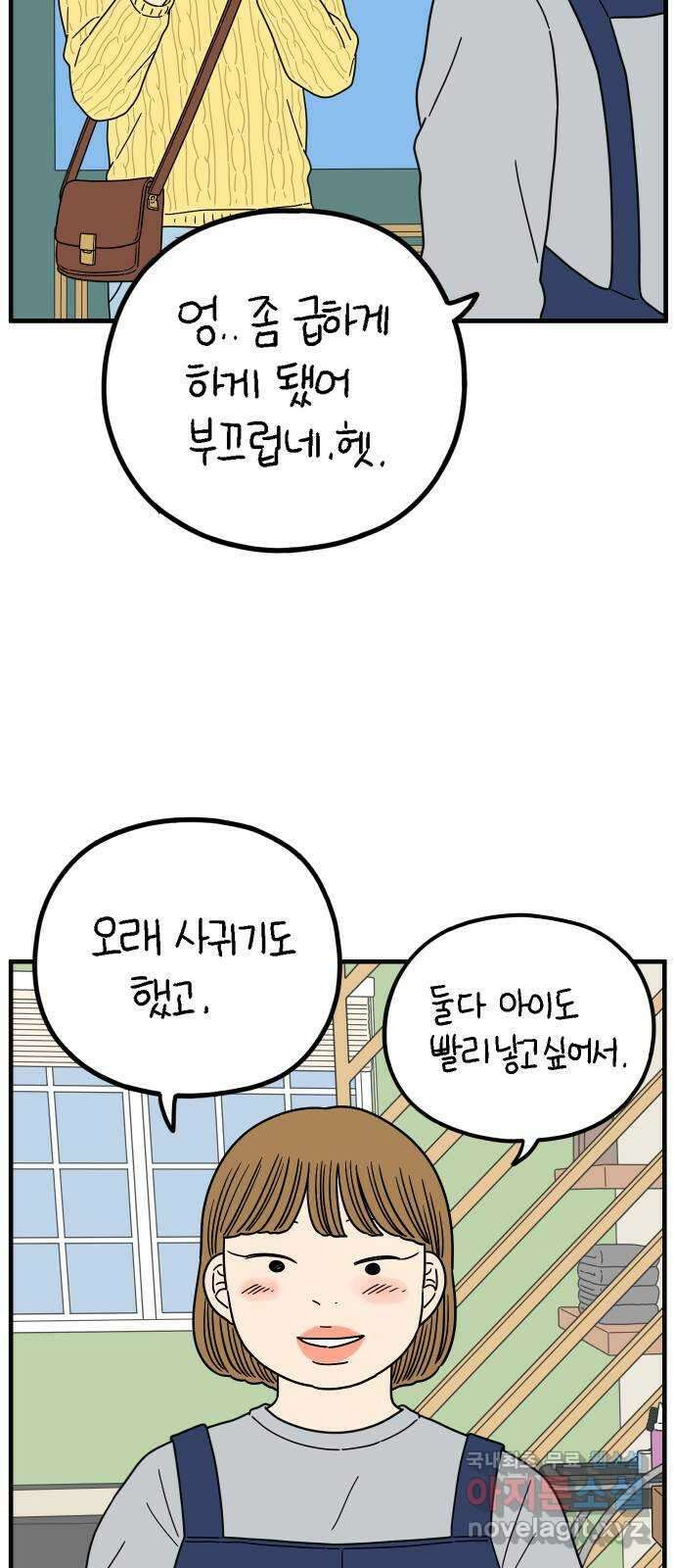 아홉수 우리들 221． 행복의 평균 57