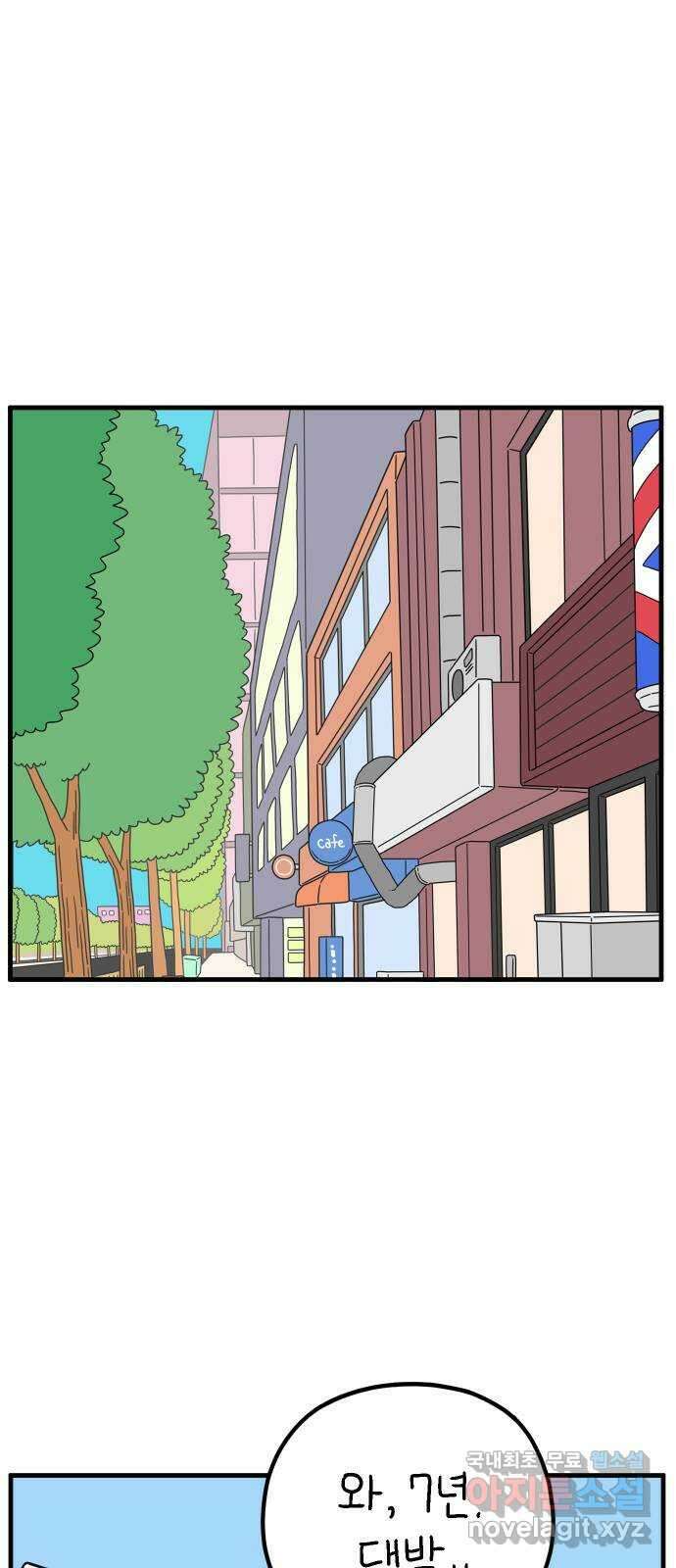 아홉수 우리들 221． 행복의 평균 61
