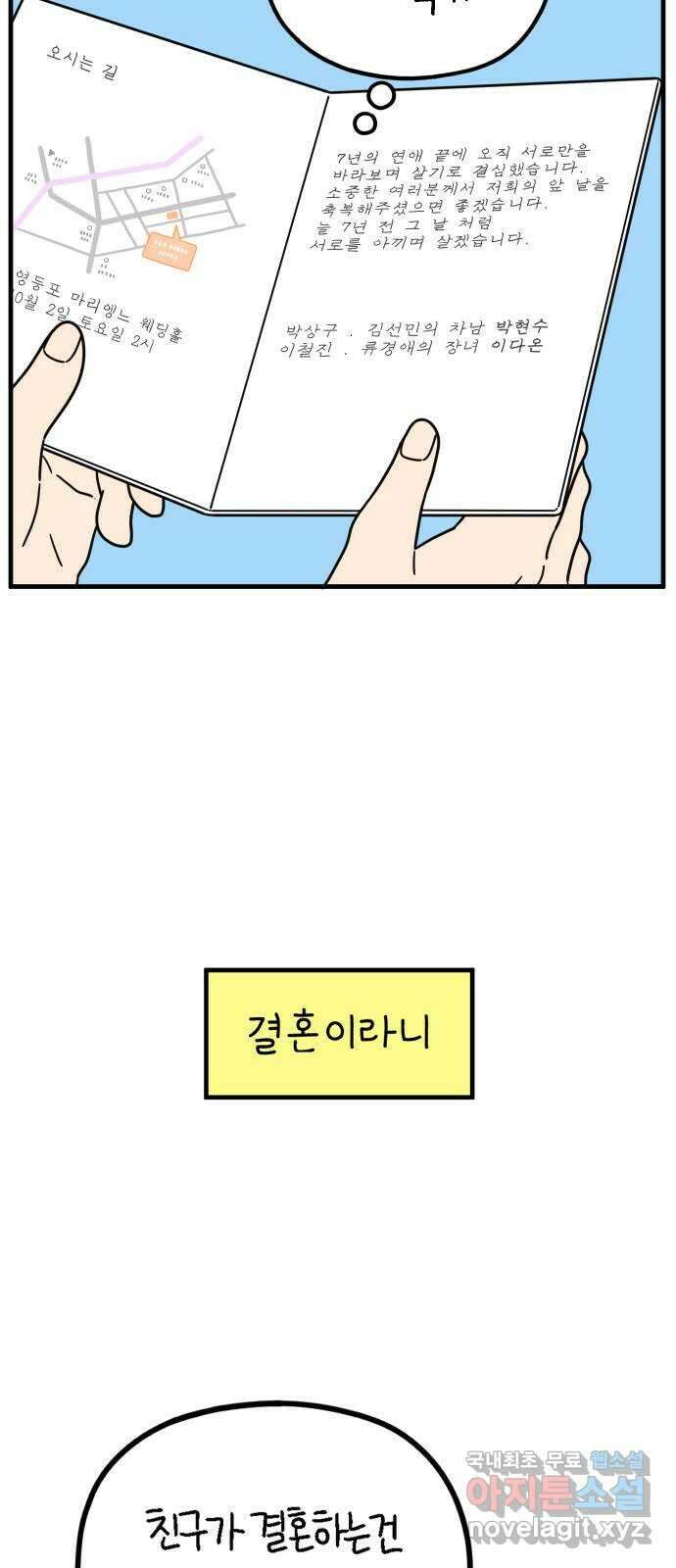 아홉수 우리들 221． 행복의 평균 62
