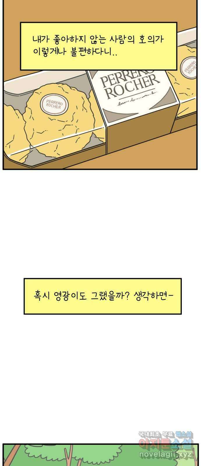 아홉수 우리들 221． 행복의 평균 66