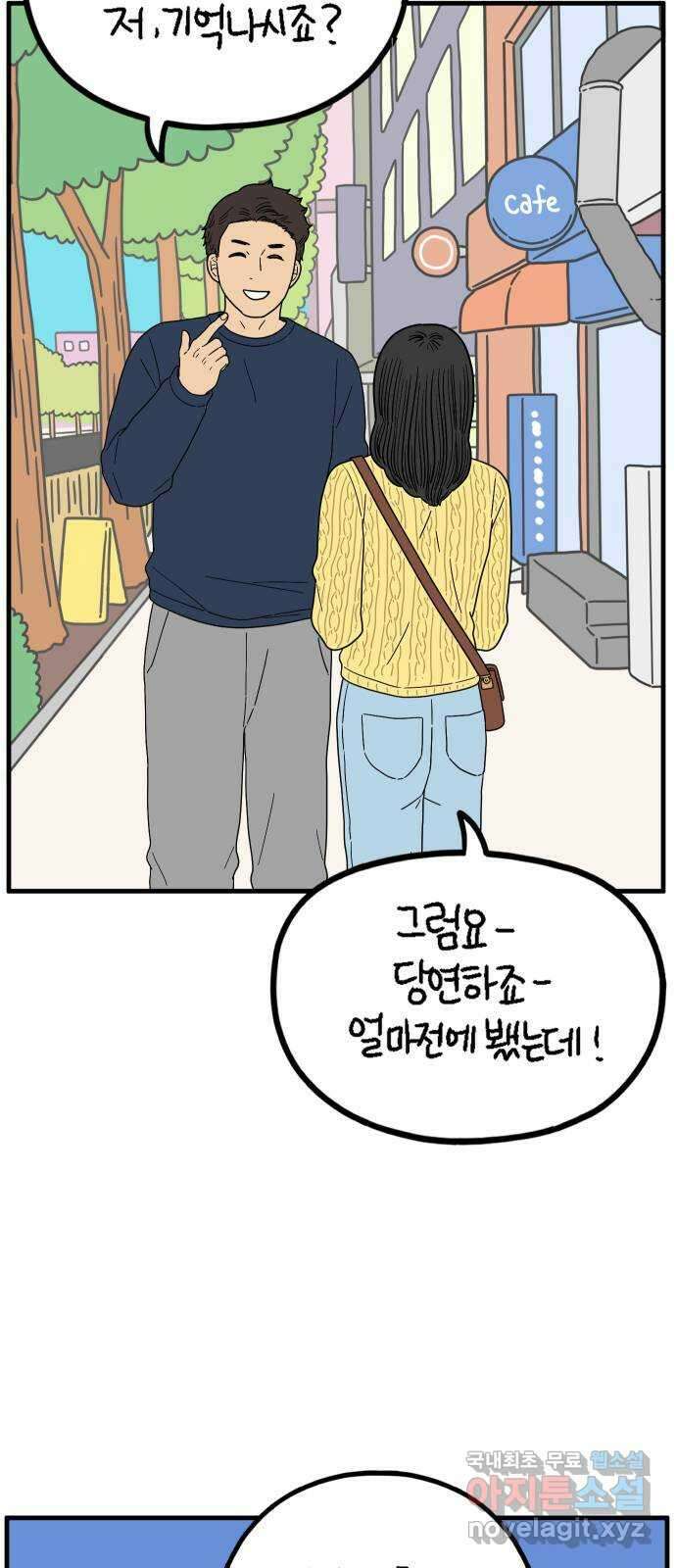 아홉수 우리들 221． 행복의 평균 70