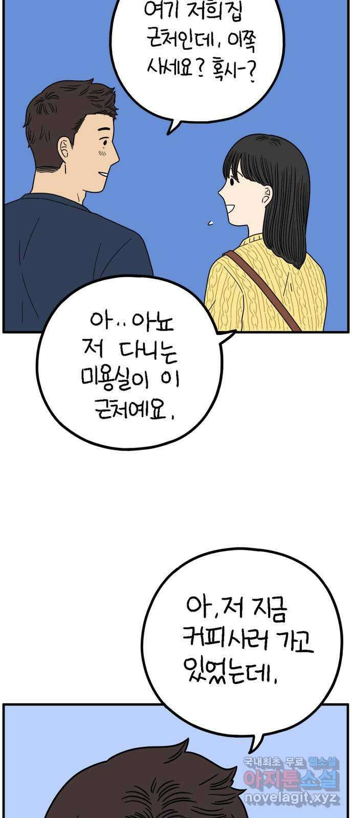아홉수 우리들 221． 행복의 평균 71