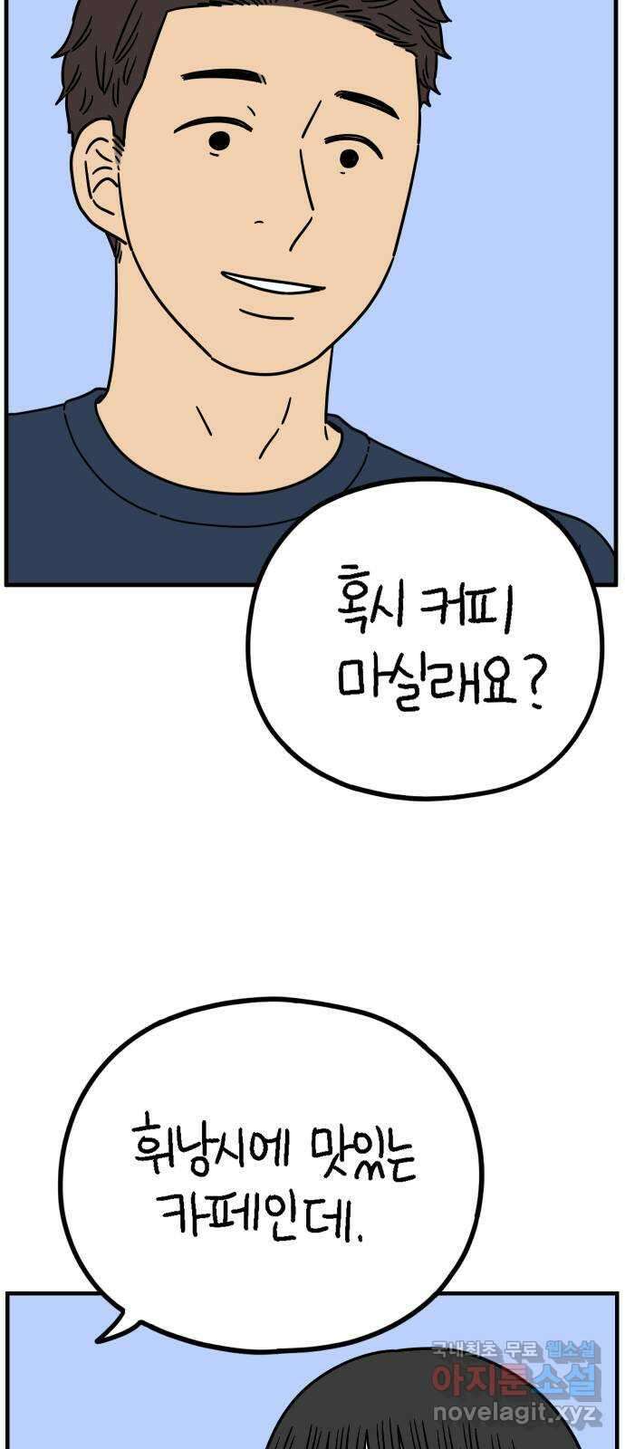 아홉수 우리들 221． 행복의 평균 72