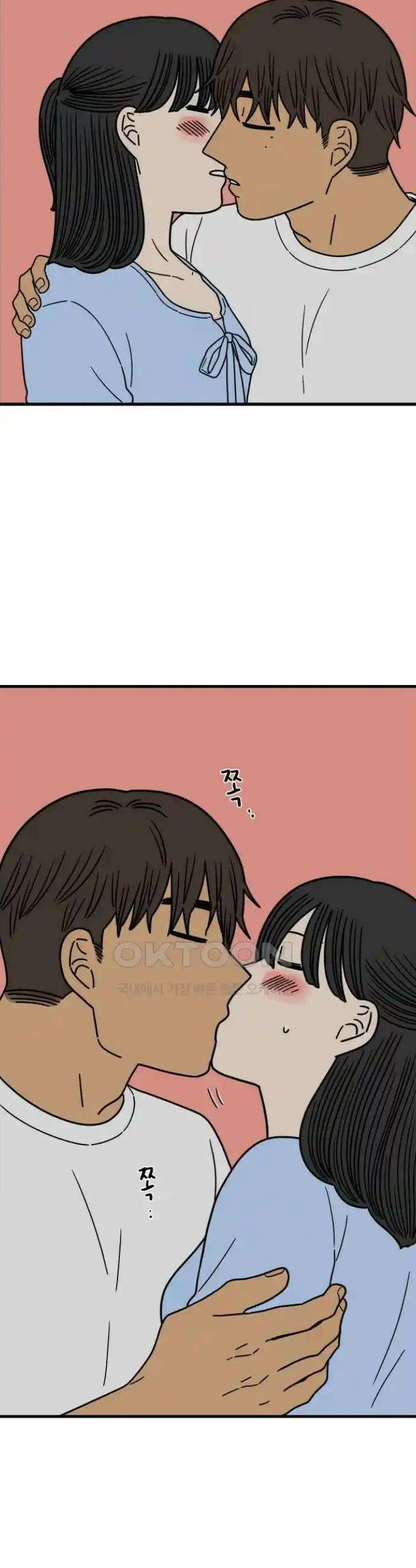 아홉수 우리들 231． Peppermint KISS 24