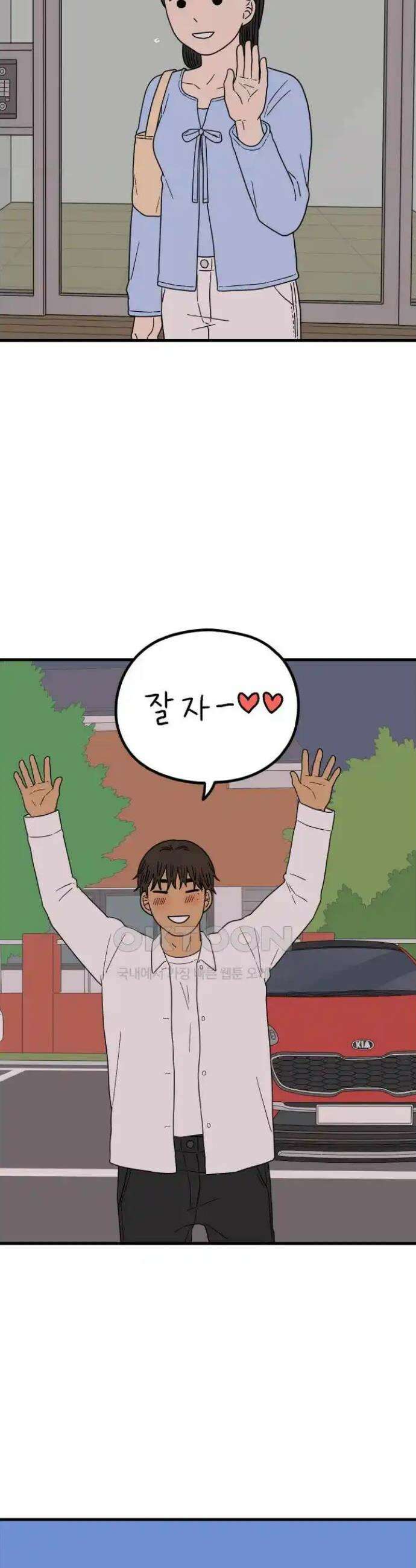 아홉수 우리들 231． Peppermint KISS 33