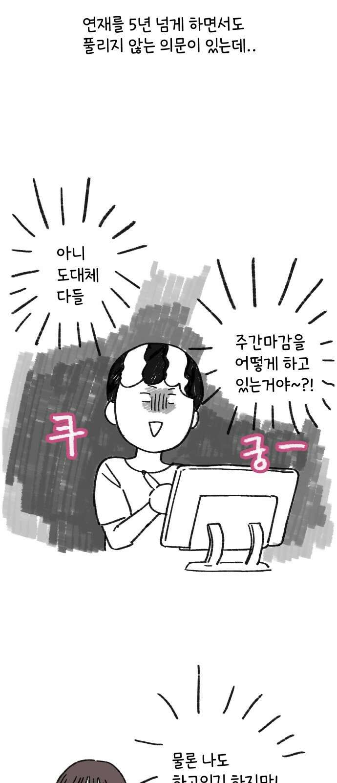 아홉수 우리들 특별편3 2