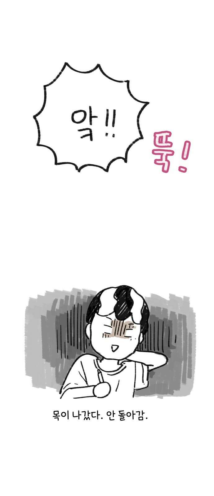 아홉수 우리들 특별편3 5