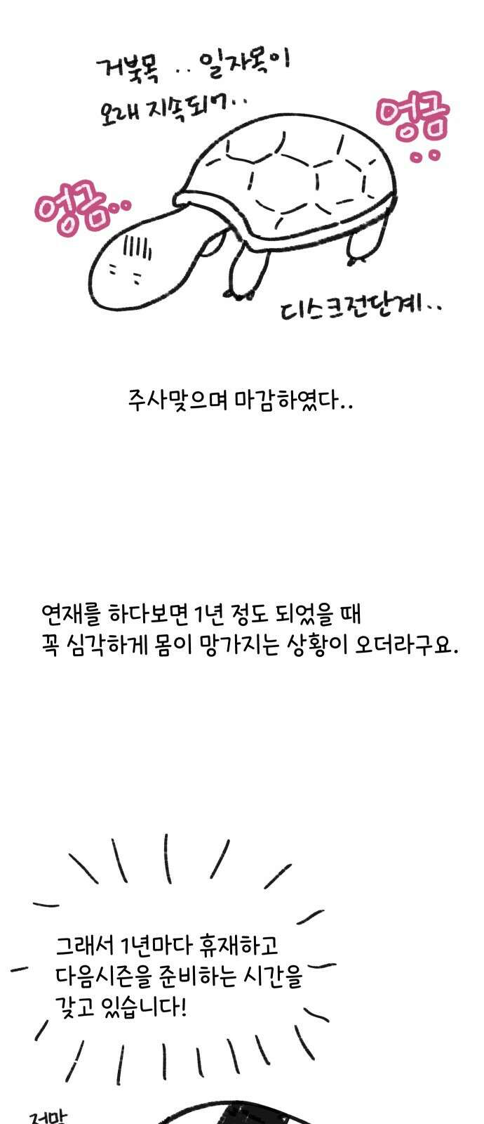 아홉수 우리들 특별편3 6