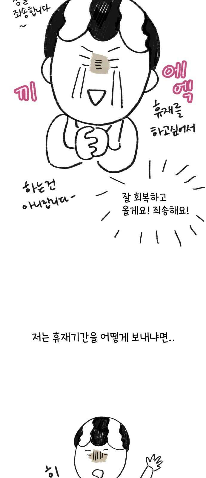 아홉수 우리들 특별편3 7