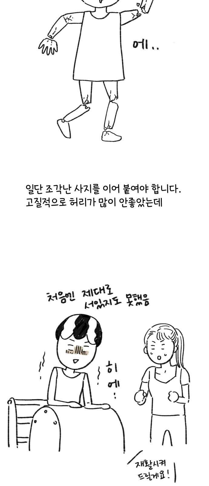 아홉수 우리들 특별편3 8