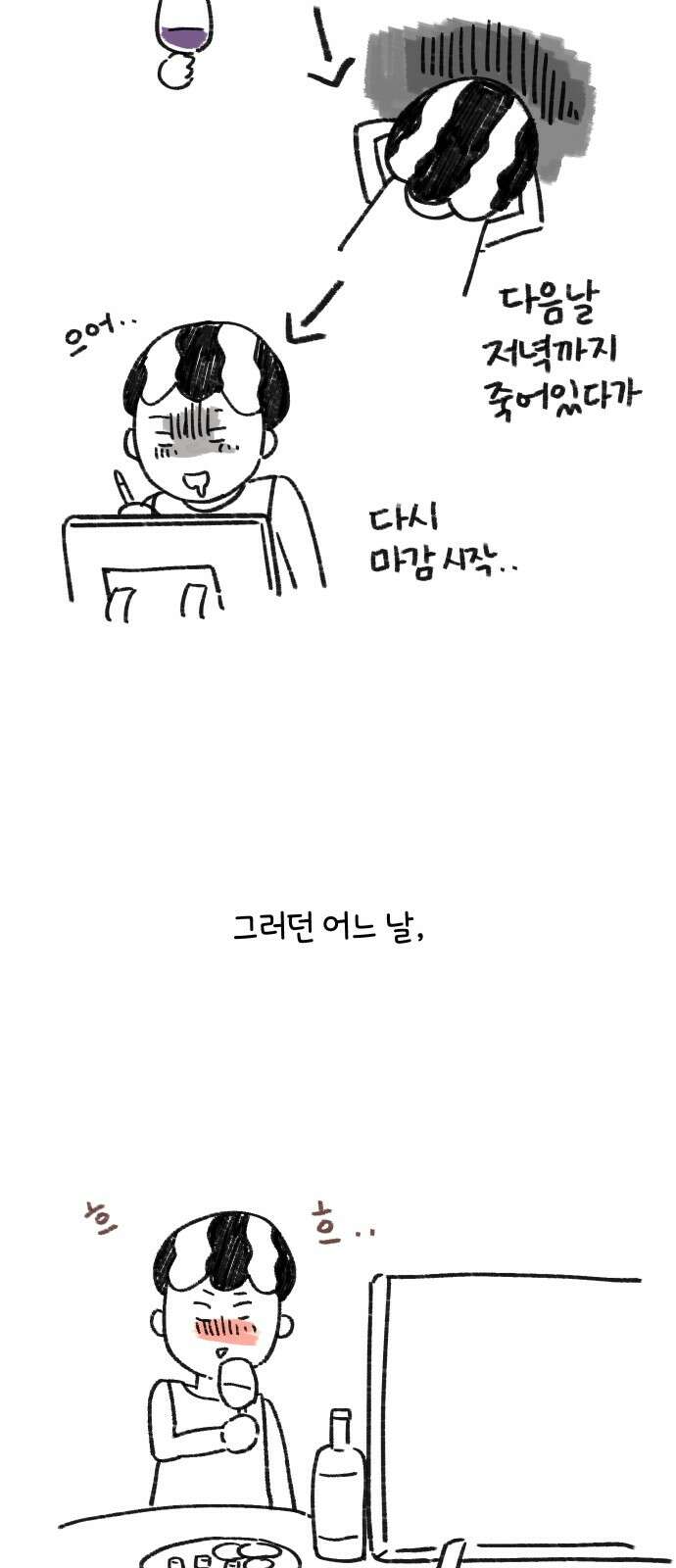 아홉수 우리들 특별편3 13