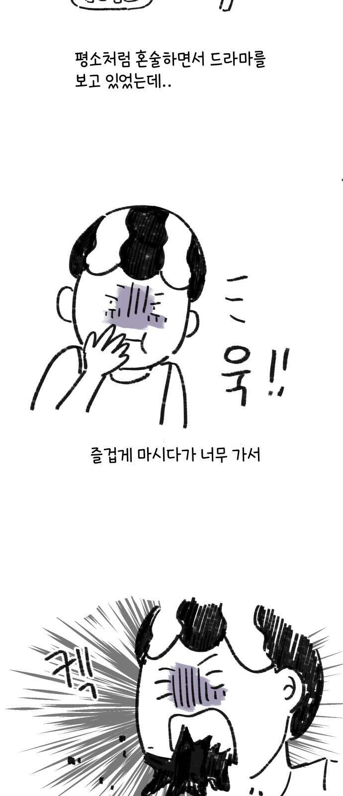 아홉수 우리들 특별편3 14