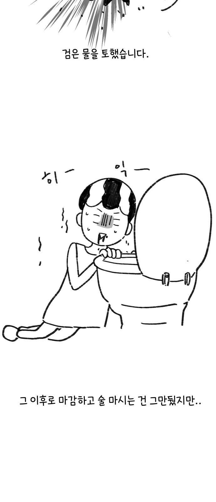 아홉수 우리들 특별편3 15