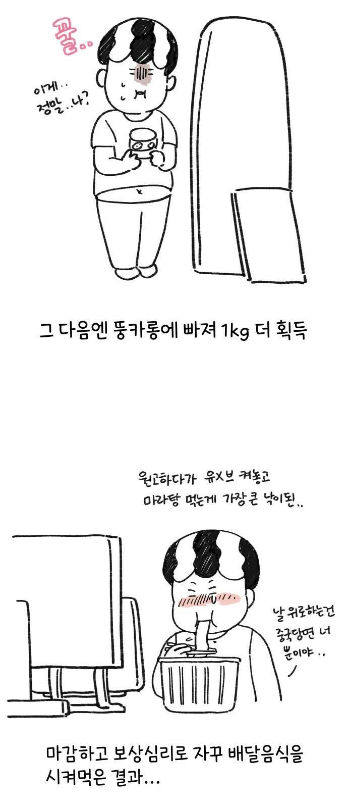 아홉수 우리들 특별편3 17