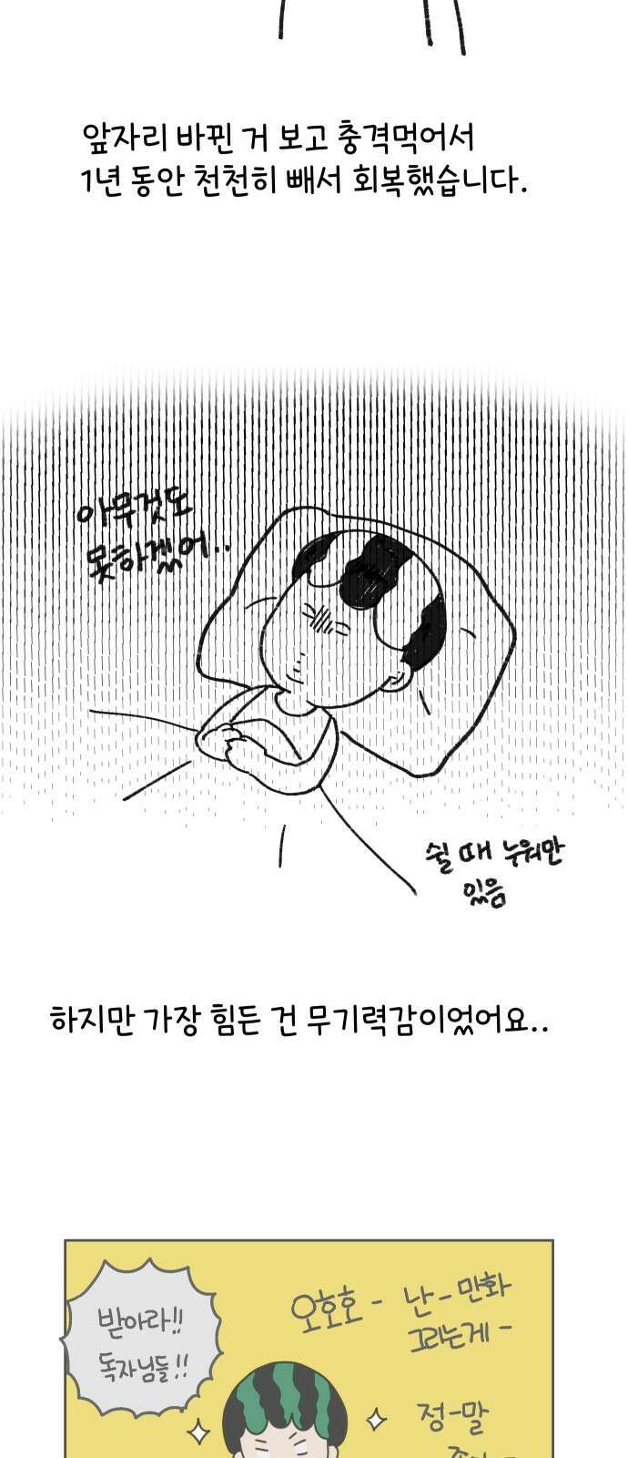 아홉수 우리들 특별편3 19