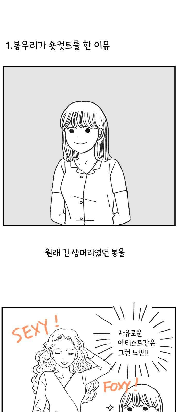 아홉수 우리들 특별편3 22