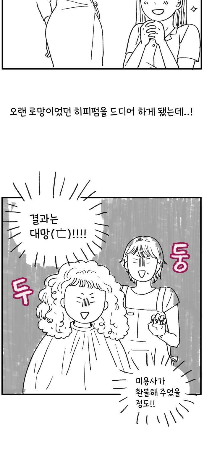 아홉수 우리들 특별편3 23