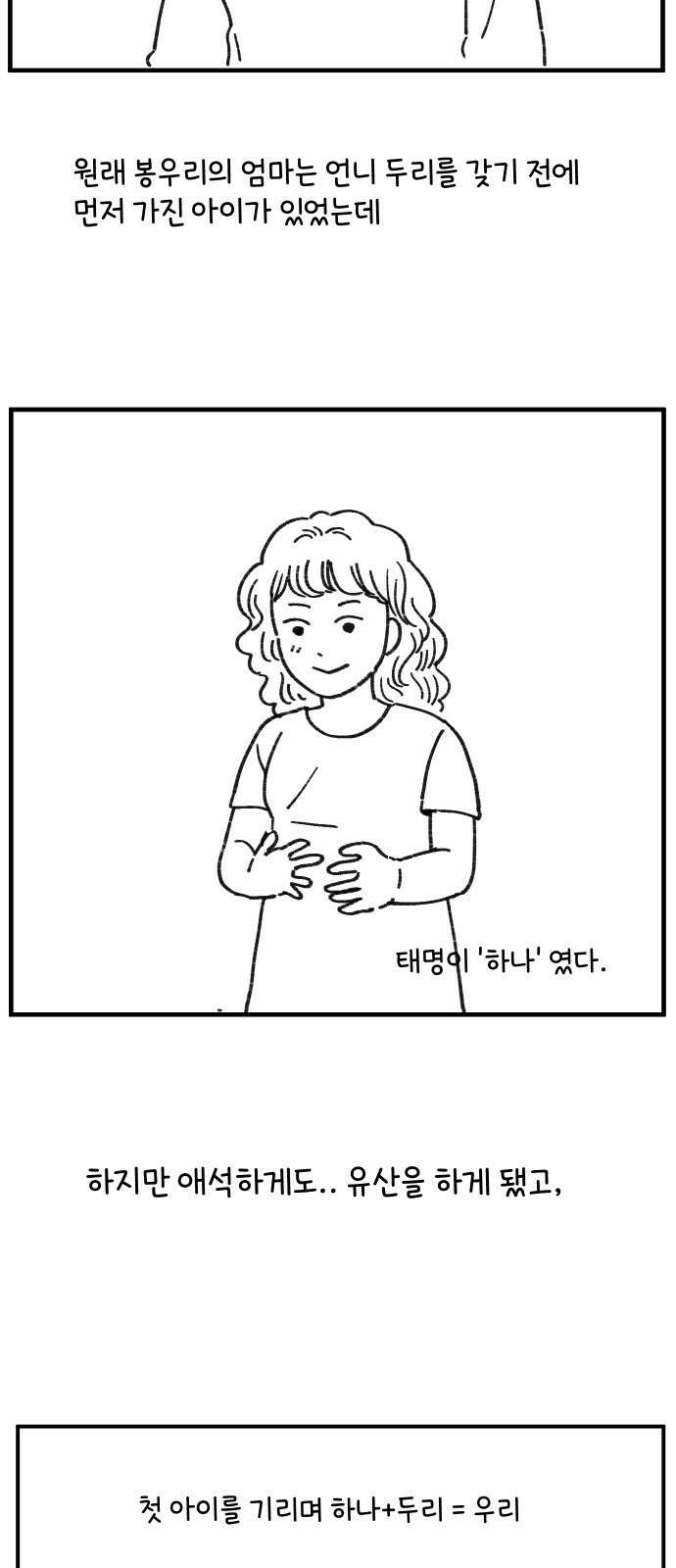 아홉수 우리들 특별편3 28