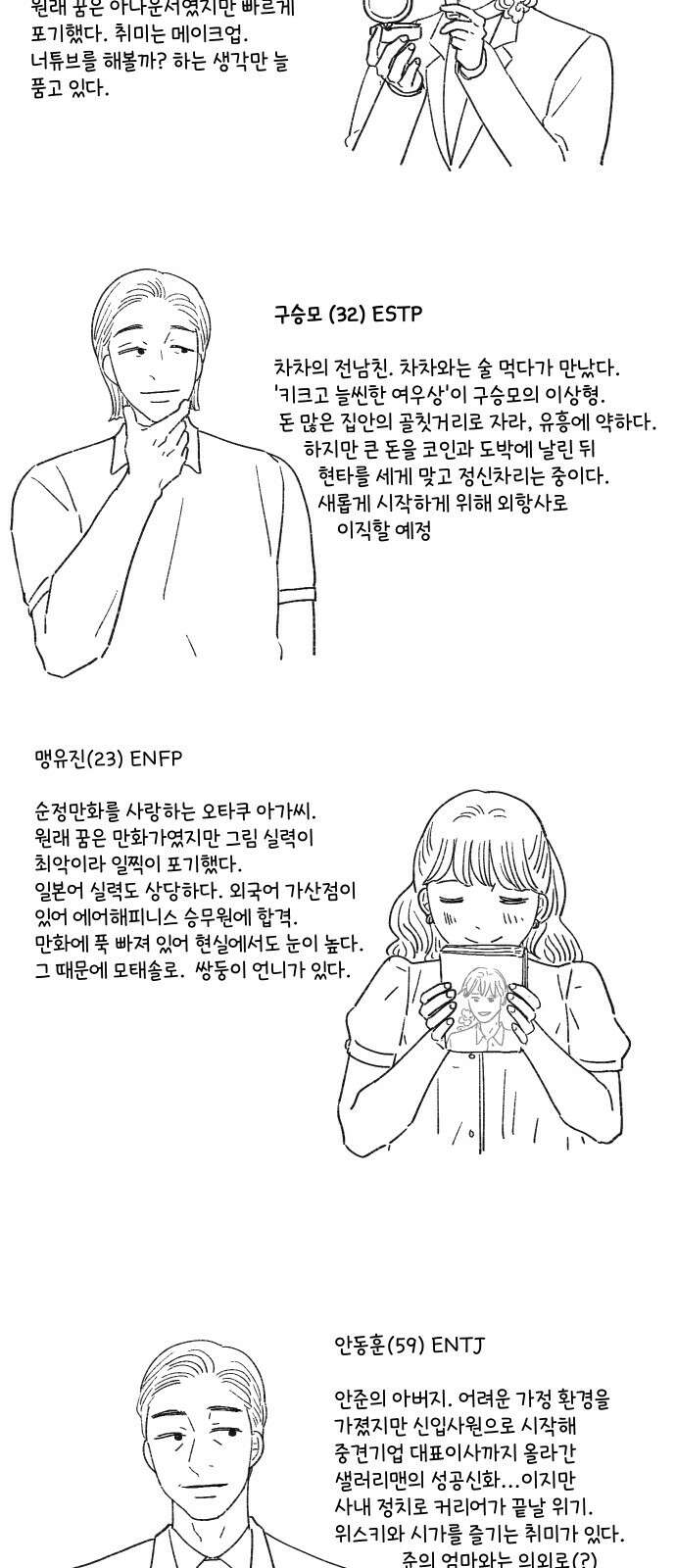 아홉수 우리들 특별편3 31