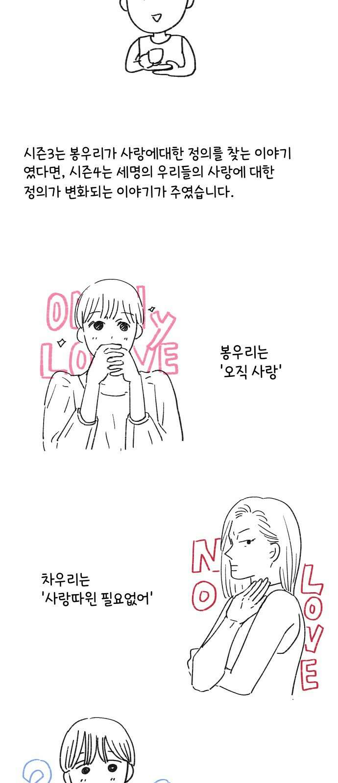 아홉수 우리들 특별편3 33