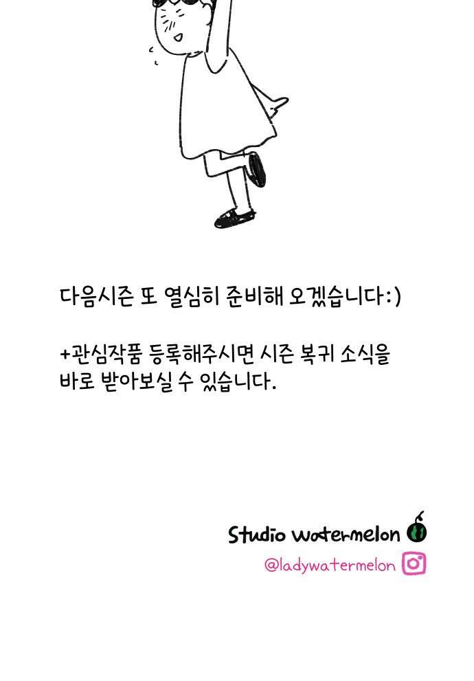 아홉수 우리들 특별편3 36