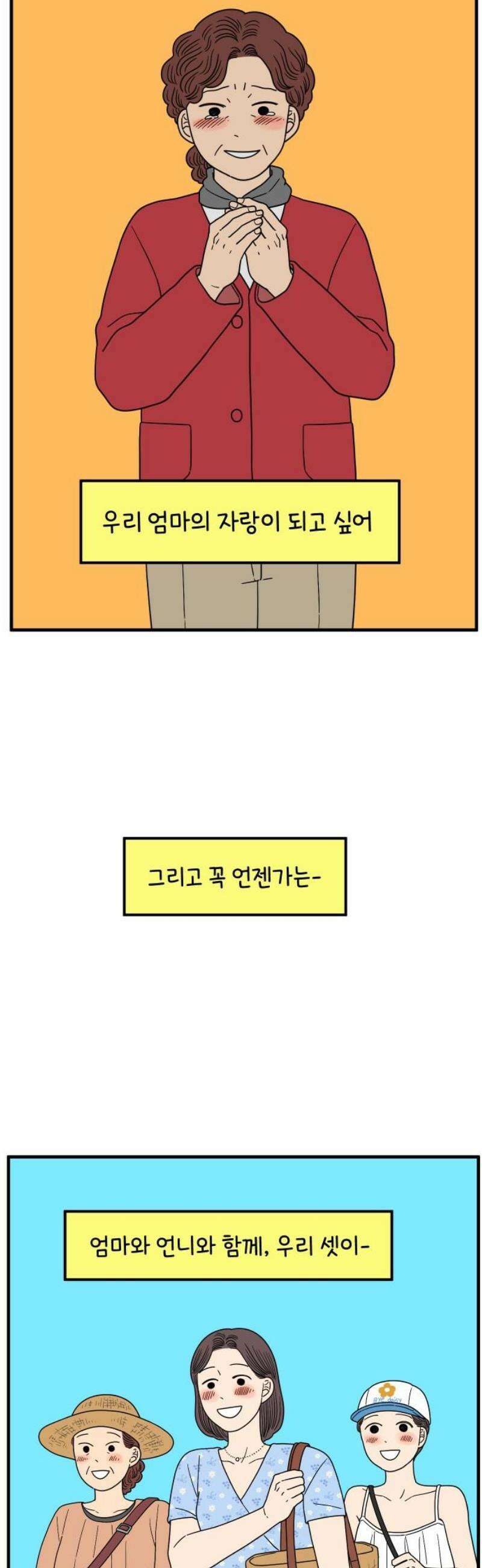 아홉수 우리들 250． Love is all 下 8