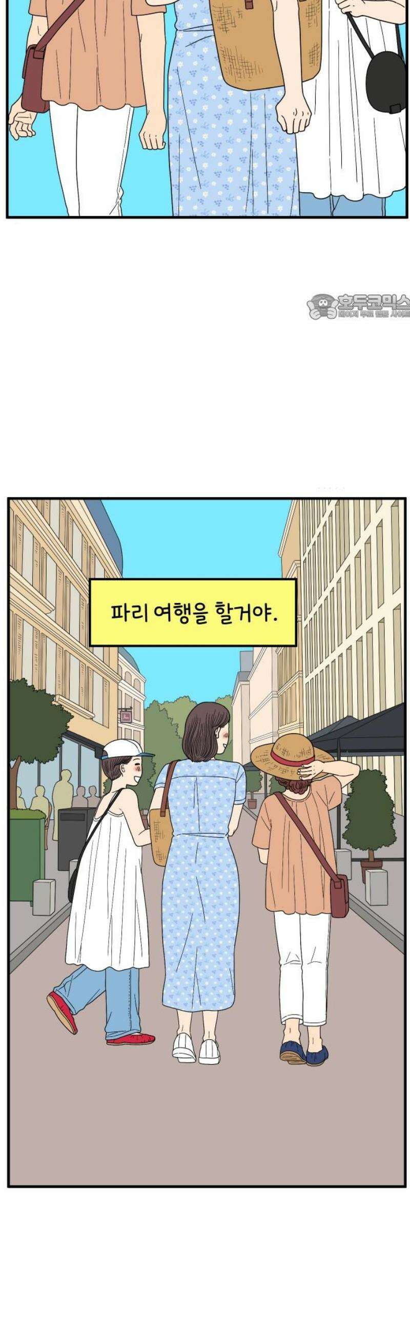 아홉수 우리들 250． Love is all 下 9