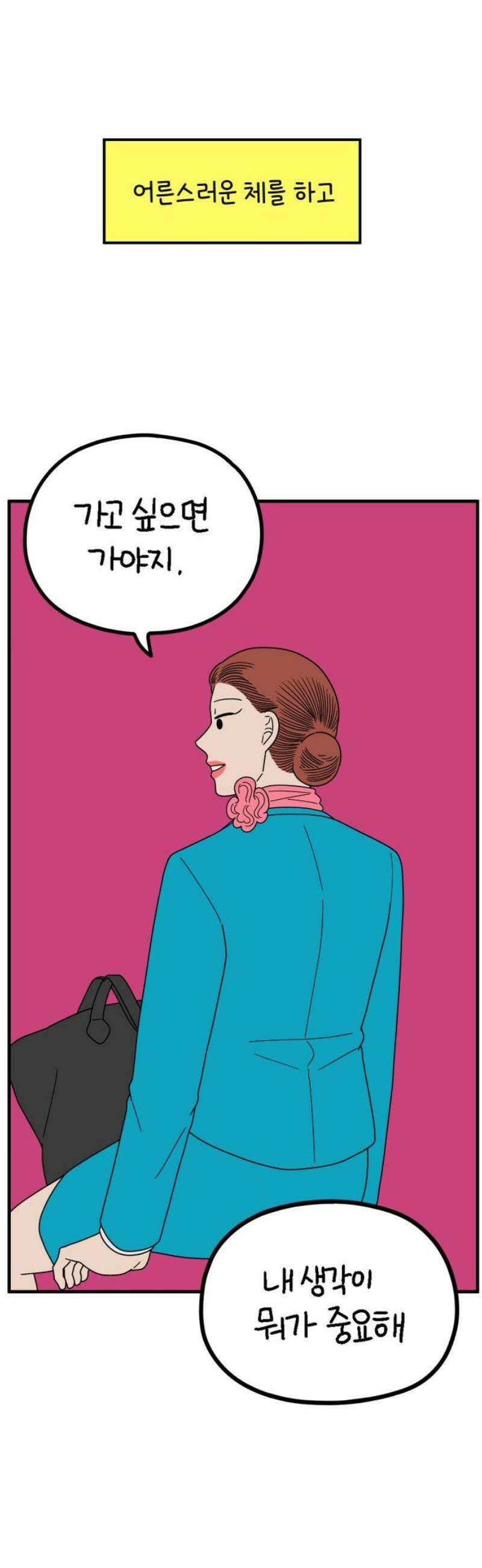 아홉수 우리들 260． 폭탄선언 中 10