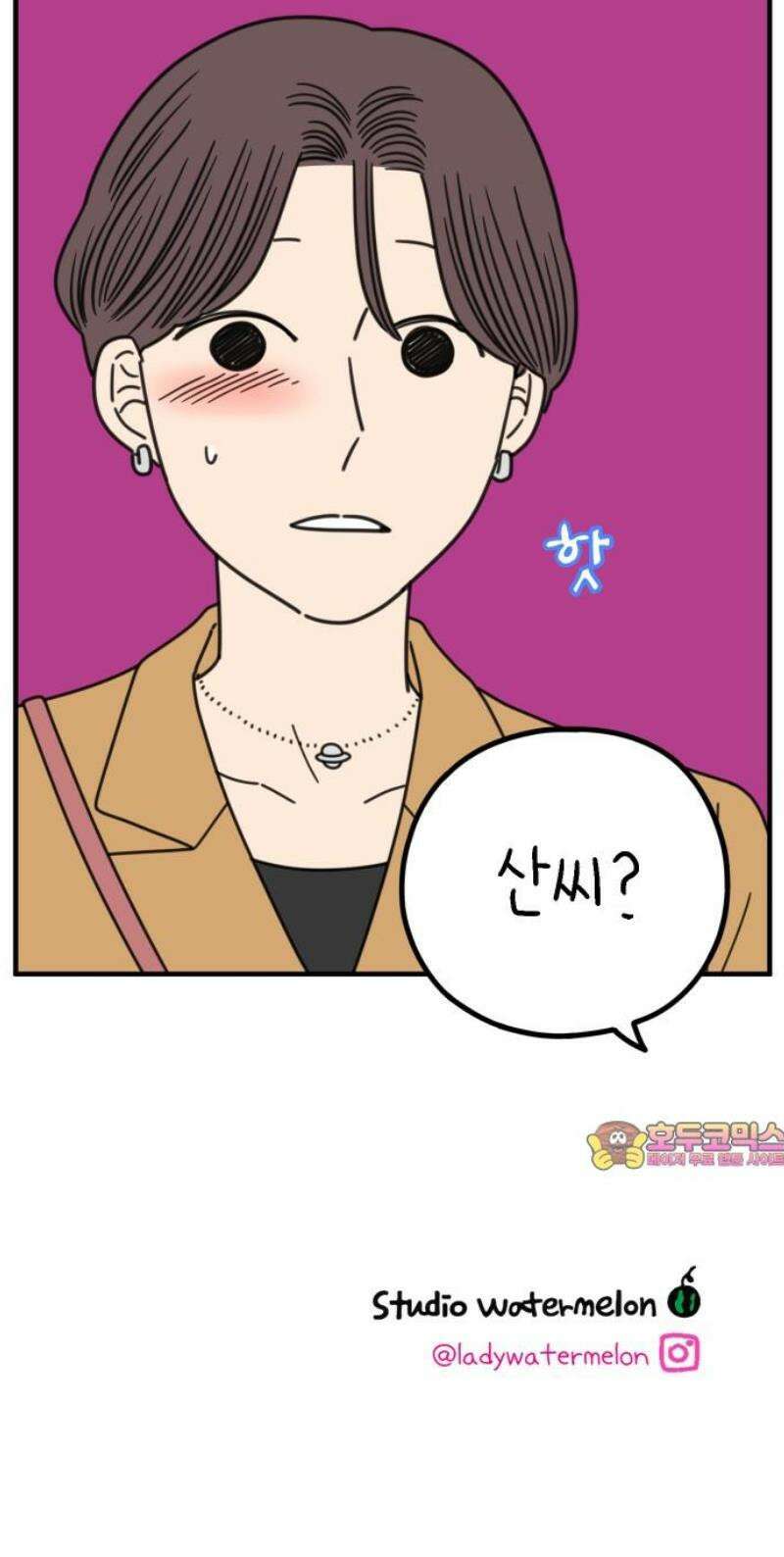 아홉수 우리들 270． 연애의 타이밍 中 50