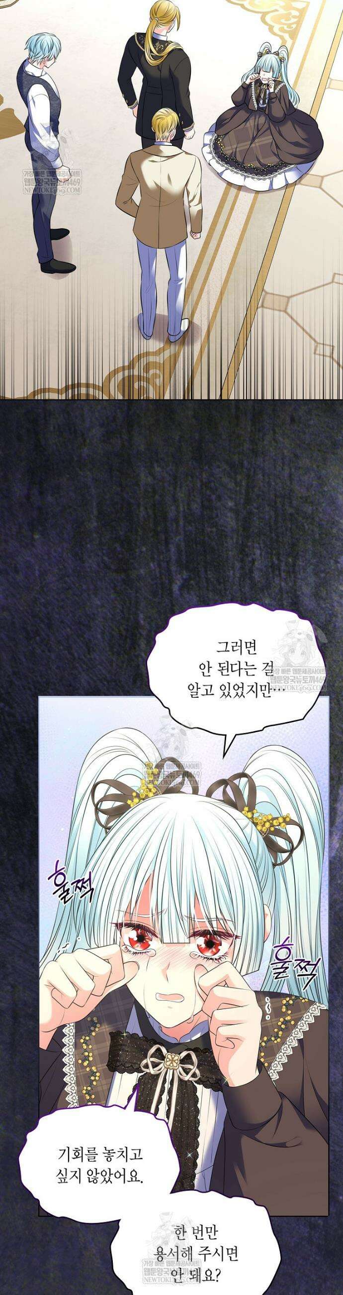 여주의 시스콤 오빠와 이혼하겠습니다 105화 2