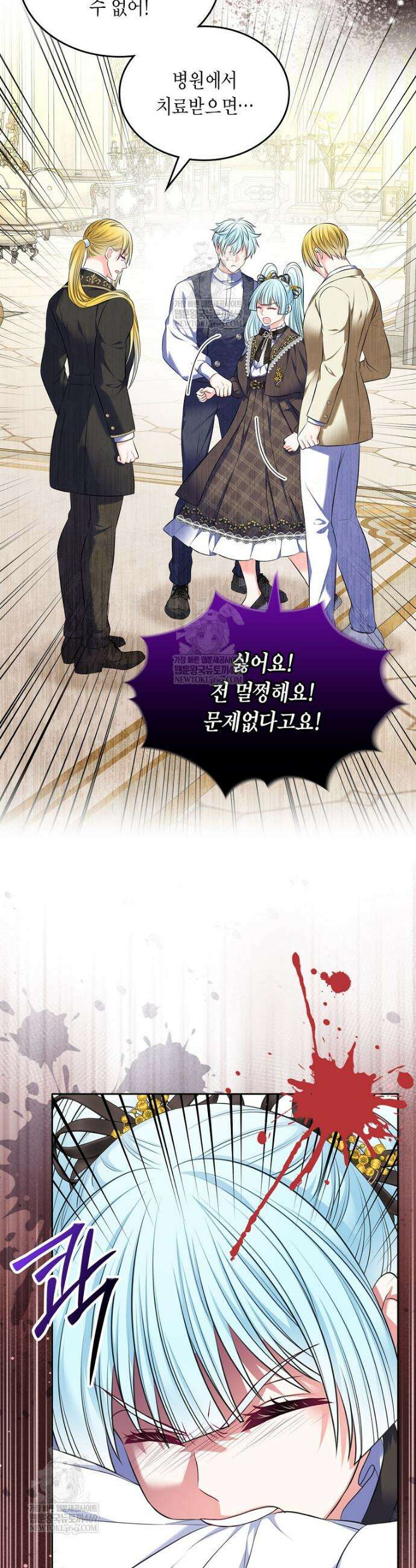 여주의 시스콤 오빠와 이혼하겠습니다 105화 15