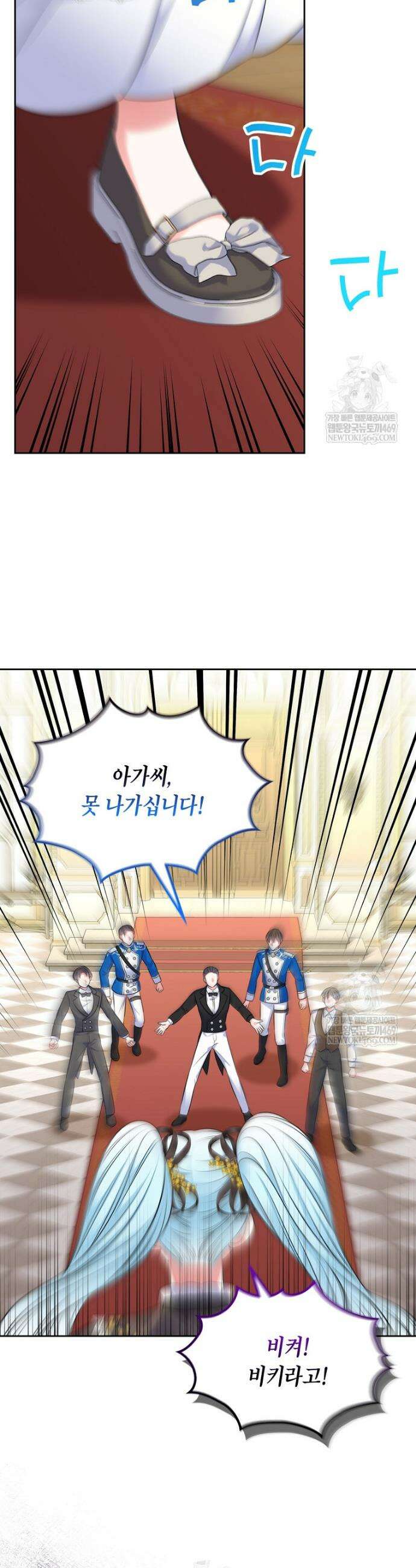 여주의 시스콤 오빠와 이혼하겠습니다 105화 18