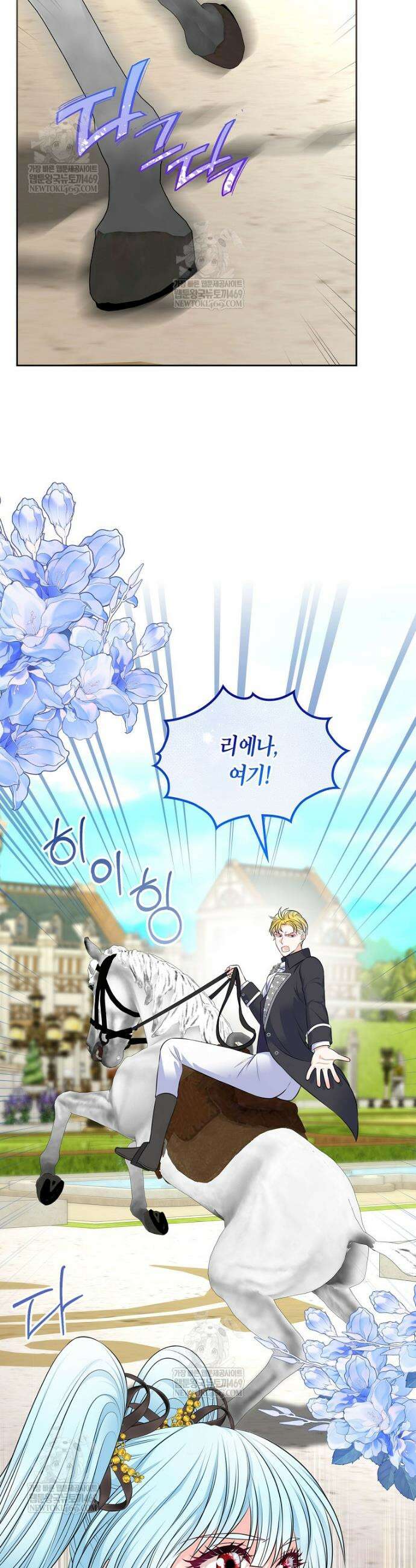 여주의 시스콤 오빠와 이혼하겠습니다 105화 22