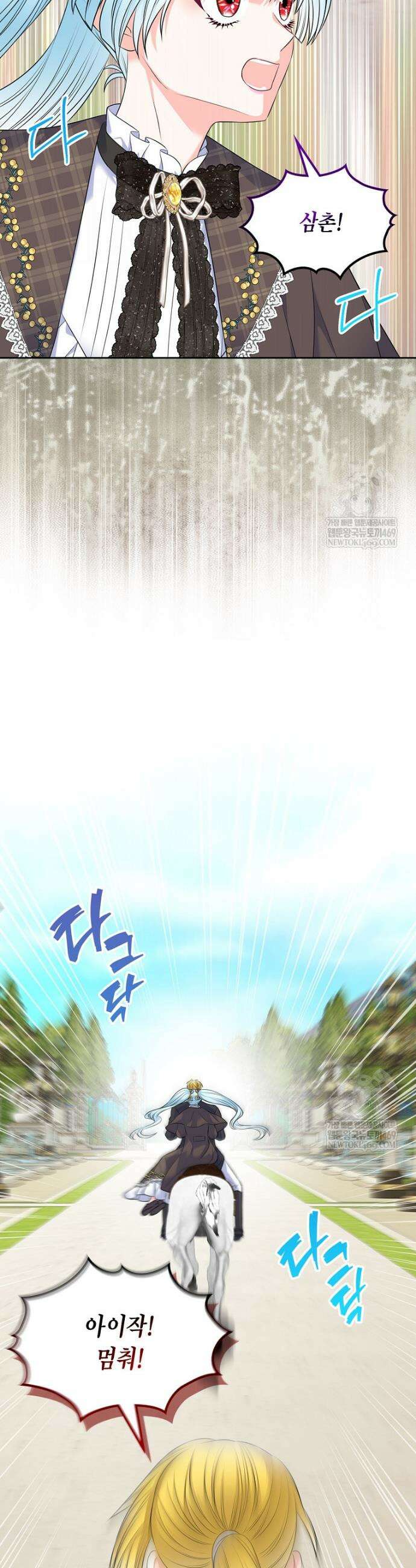 여주의 시스콤 오빠와 이혼하겠습니다 105화 23