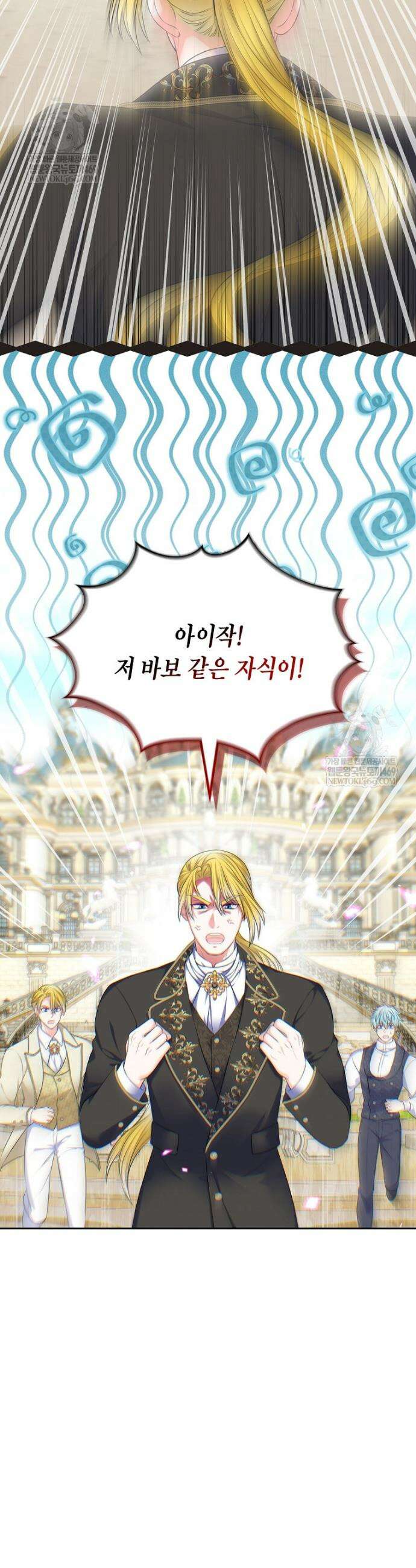 여주의 시스콤 오빠와 이혼하겠습니다 105화 24