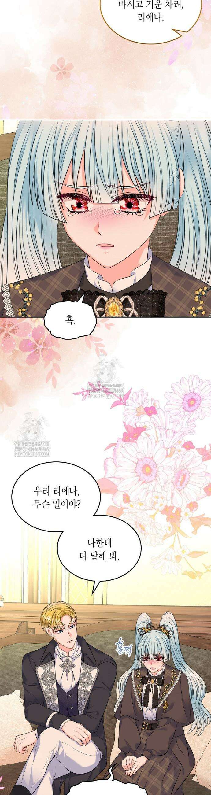여주의 시스콤 오빠와 이혼하겠습니다 105화 27