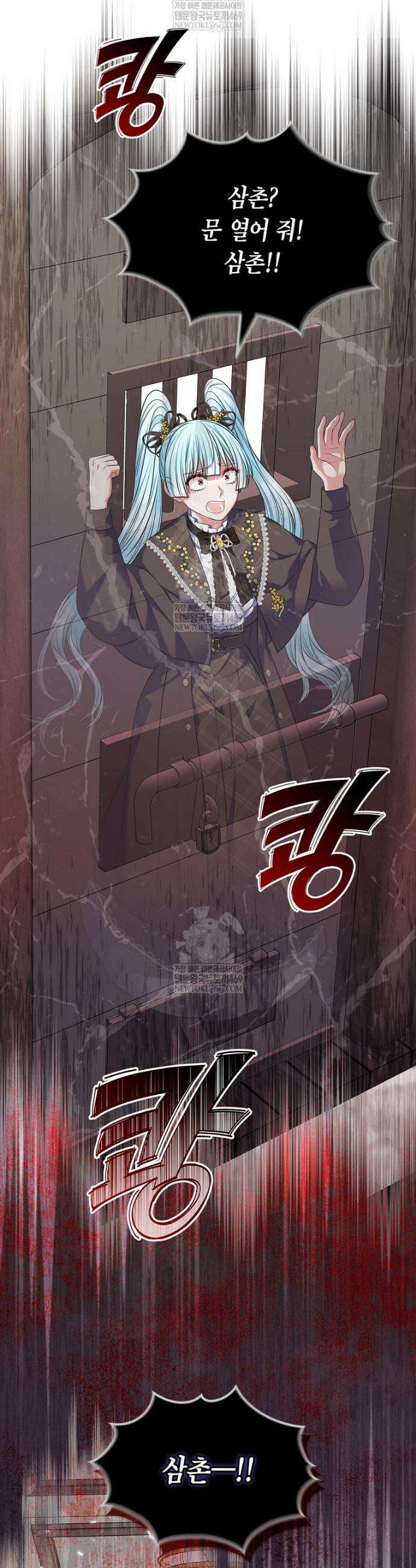 여주의 시스콤 오빠와 이혼하겠습니다 105화 40