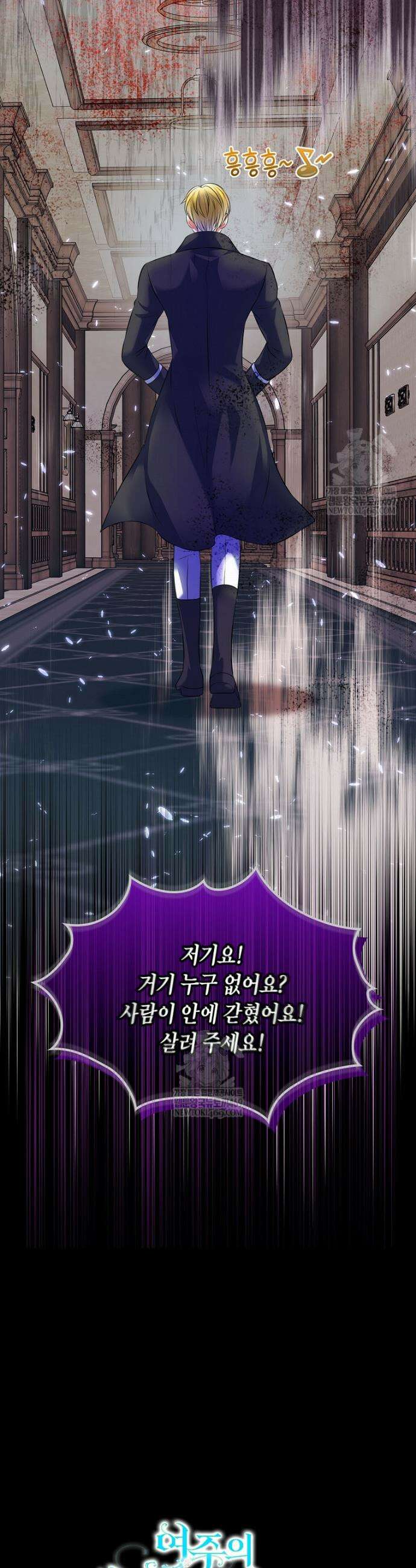 여주의 시스콤 오빠와 이혼하겠습니다 105화 41