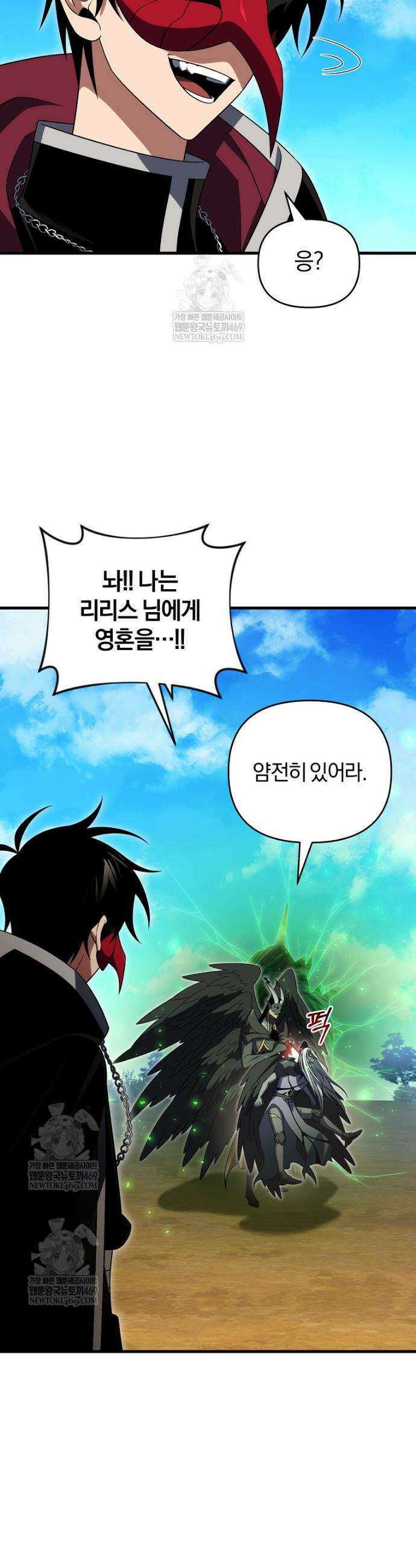 만 년 만에 귀환한 플레이어 152화 6