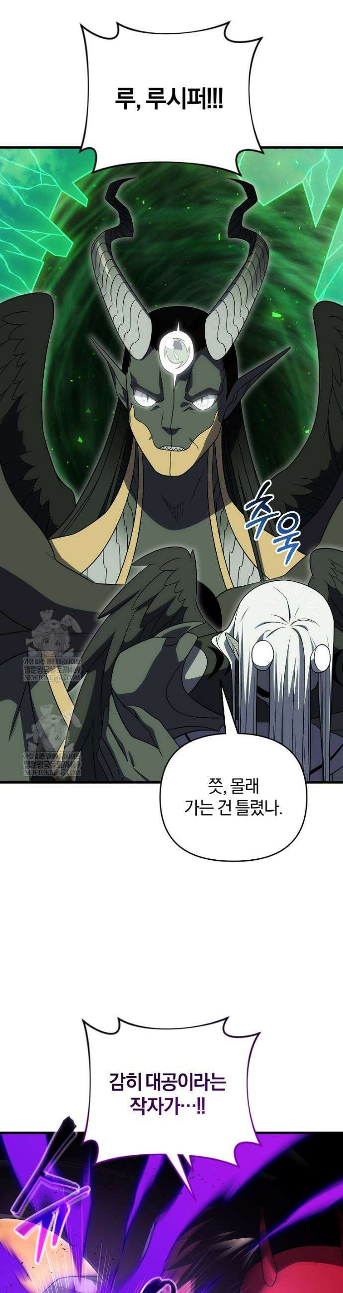 만 년 만에 귀환한 플레이어 152화 7