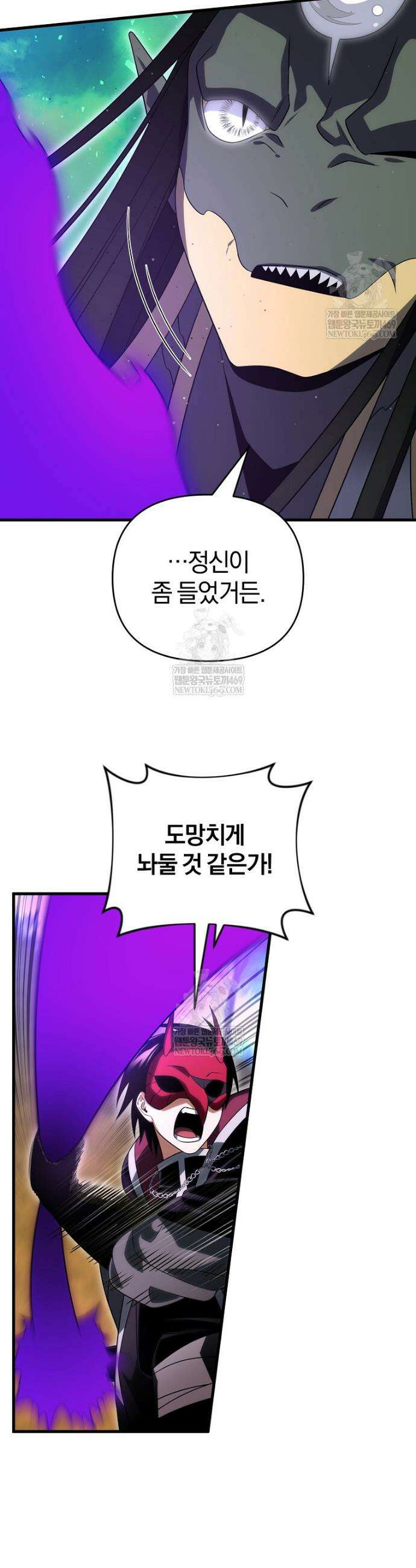 만 년 만에 귀환한 플레이어 152화 10
