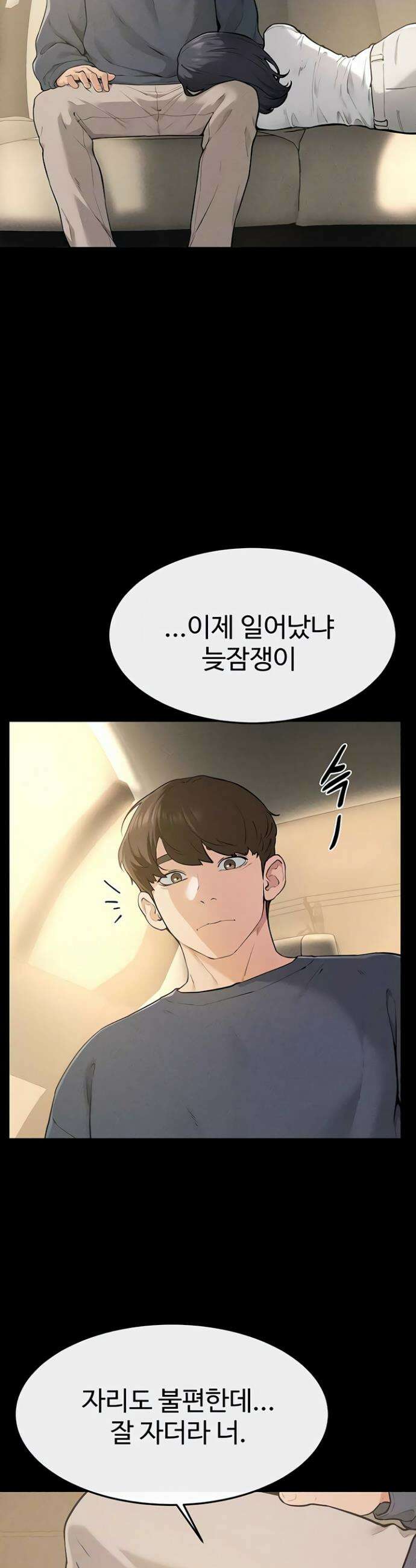 새 가족이 너무 잘해준다 114화 4