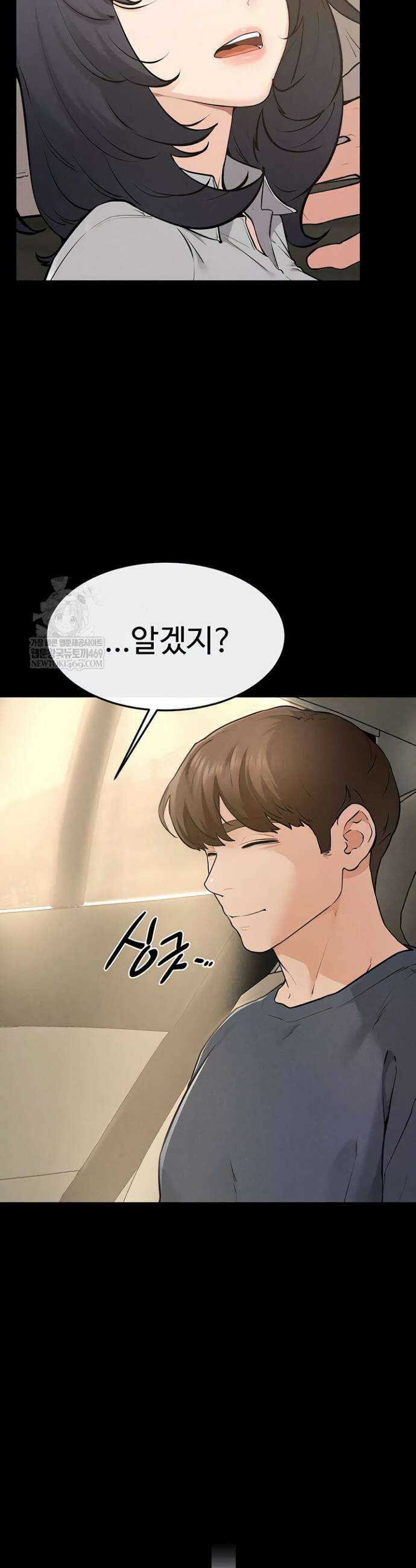 새 가족이 너무 잘해준다 114화 6