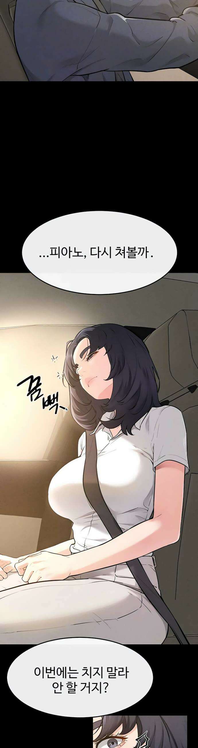 새 가족이 너무 잘해준다 114화 8