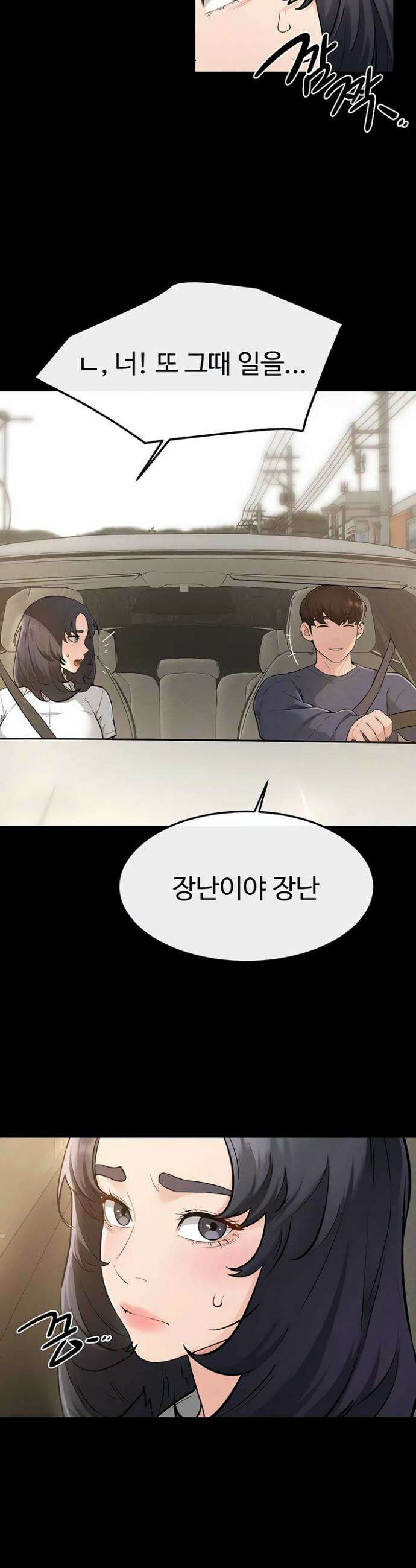새 가족이 너무 잘해준다 114화 9
